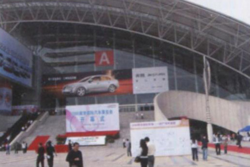 <b>江苏省展览馆</b>